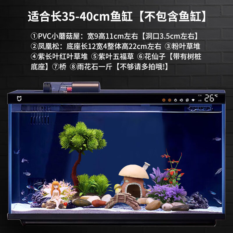 小米智能鱼缸客厅办公室桌面米家鱼缸造景套装远程喂食超白玻璃生态缸 69元 - 86线报
