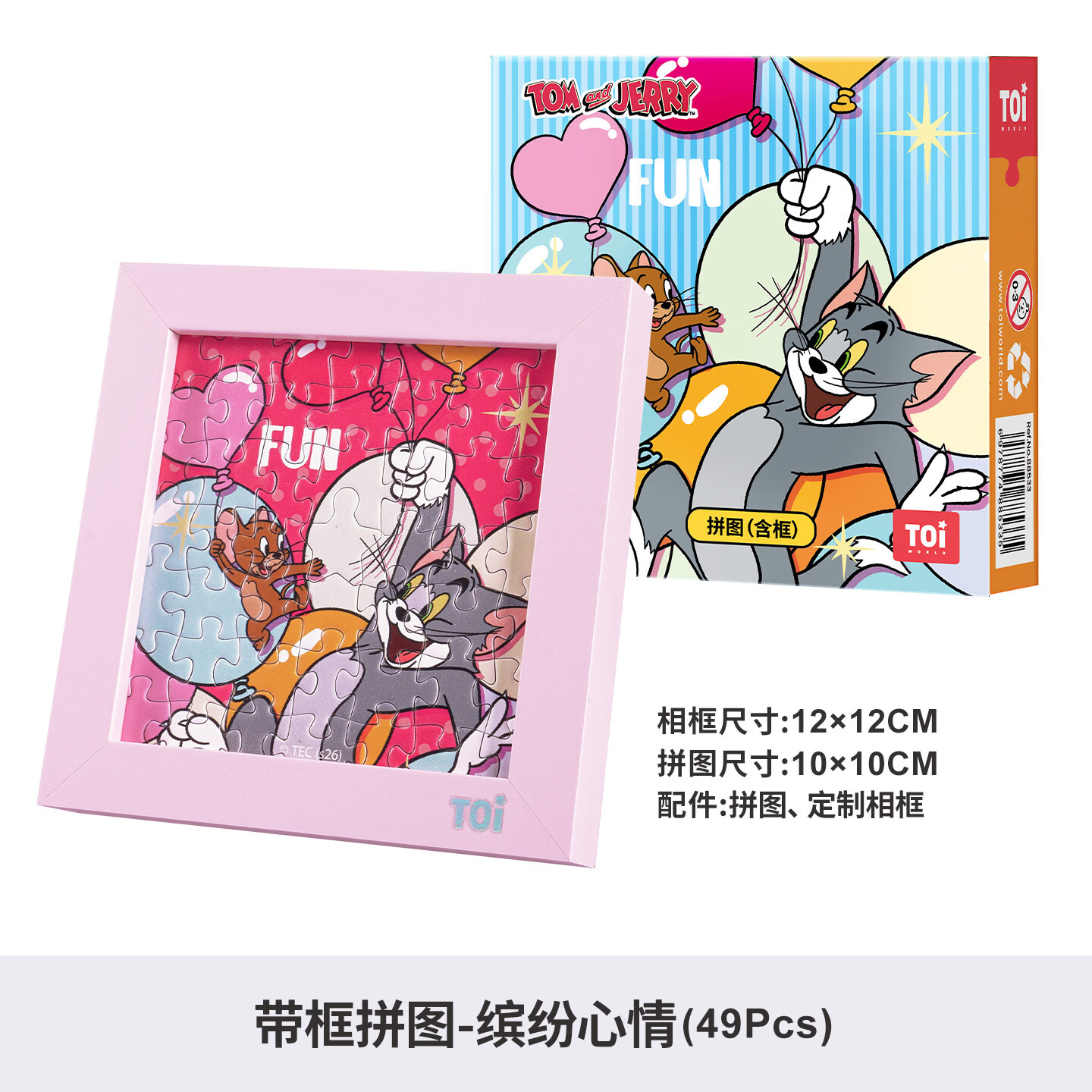 图益猫和老鼠拼图49片带相框 14.9元 - 折送网