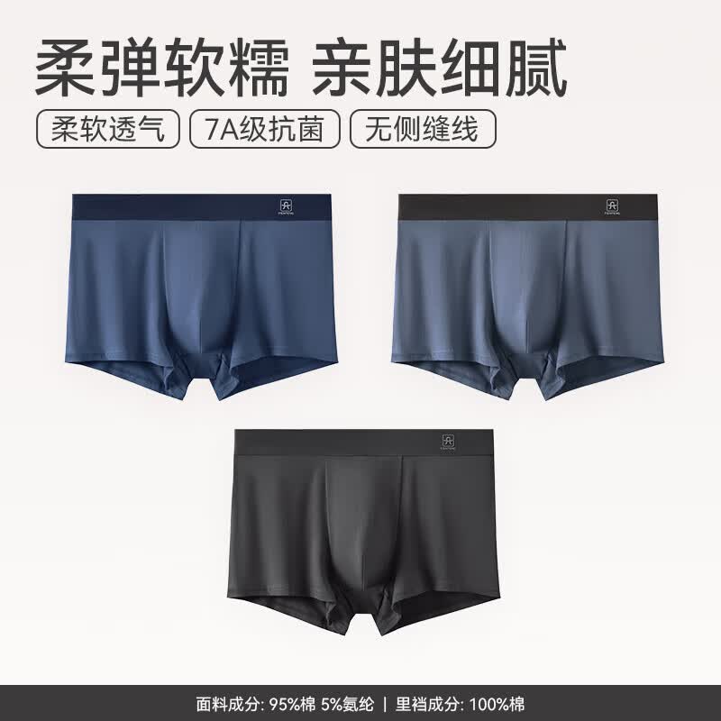 芬腾男士冰丝无痕透气内裤FU26960360 3条装 29.95元 - 86线报