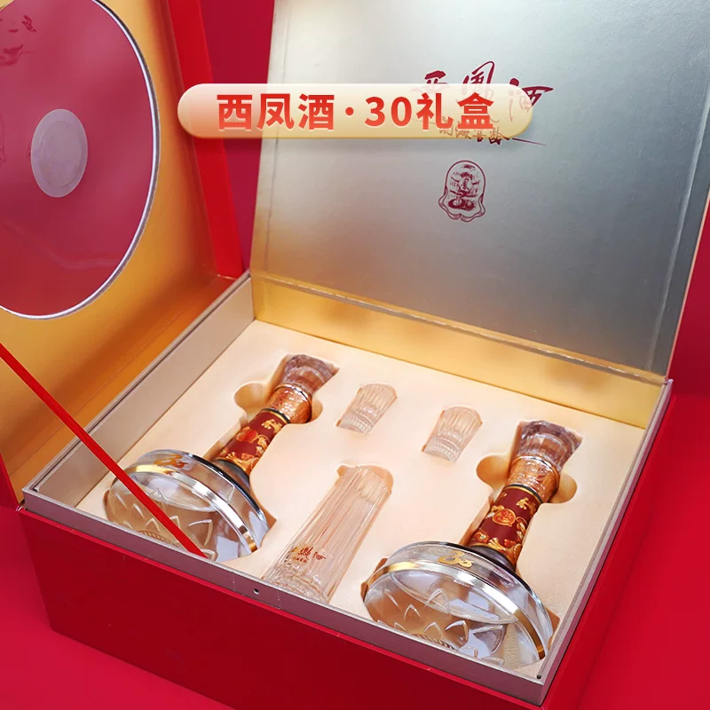 西凤酒窖龄酒海30年陈酿52度凤香型白酒500ml*2瓶礼盒装+赠20年52度500ml*1瓶 - 86线报