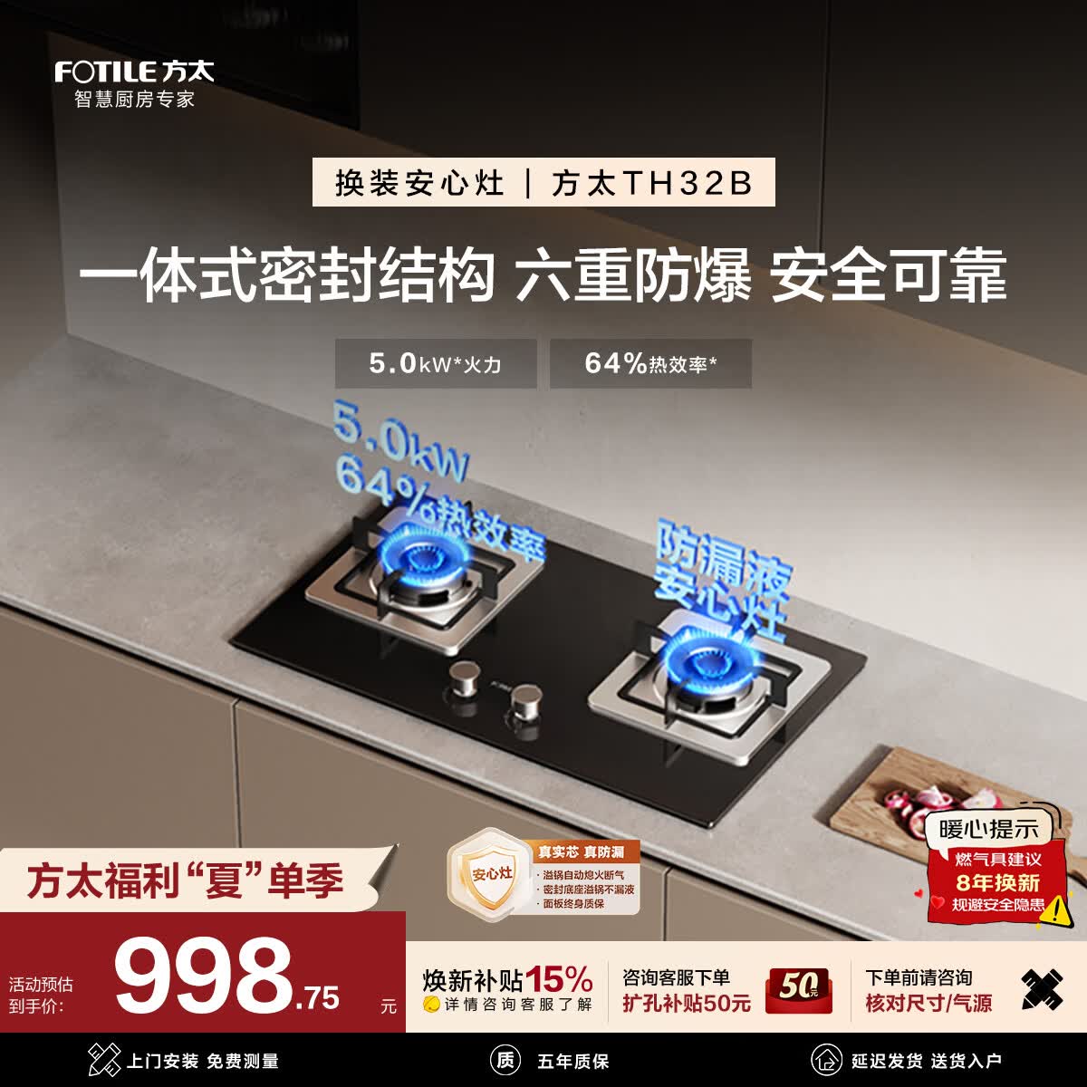 方太JZT-TH32B燃气灶天然气 838.7元 - 86线报 方太JZT-TH32B燃气灶天然气 838.7元 - 86线报