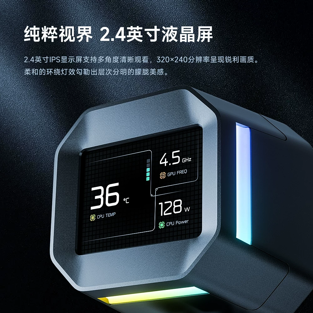 九州风神冰域LM360水冷CPU散热器2.4英寸液晶屏ARGB星环灯效 450元 - 美泡泡