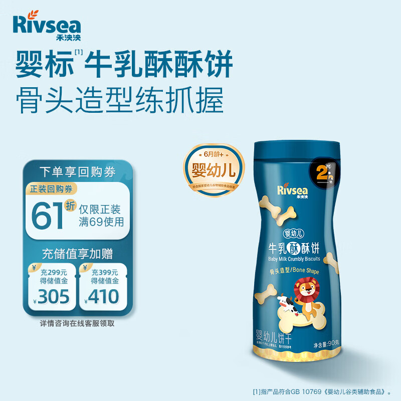 禾泱泱 强化钙铁锌 婴幼儿饼干 90g 拍3赠细面1盒 11.13元 需买3件 - 86线报