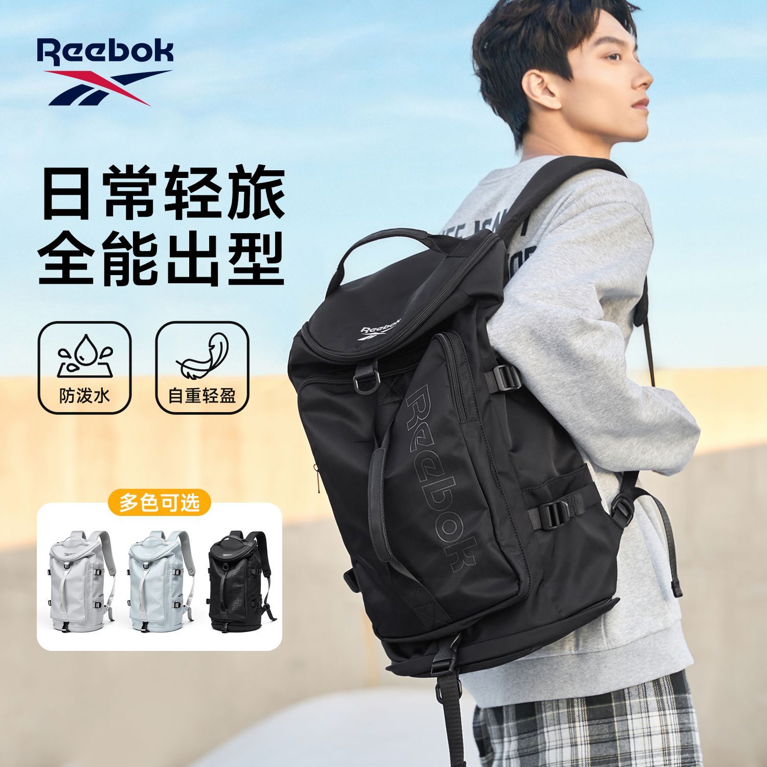 Reebok短途旅行包 152.15元 - 线报酷