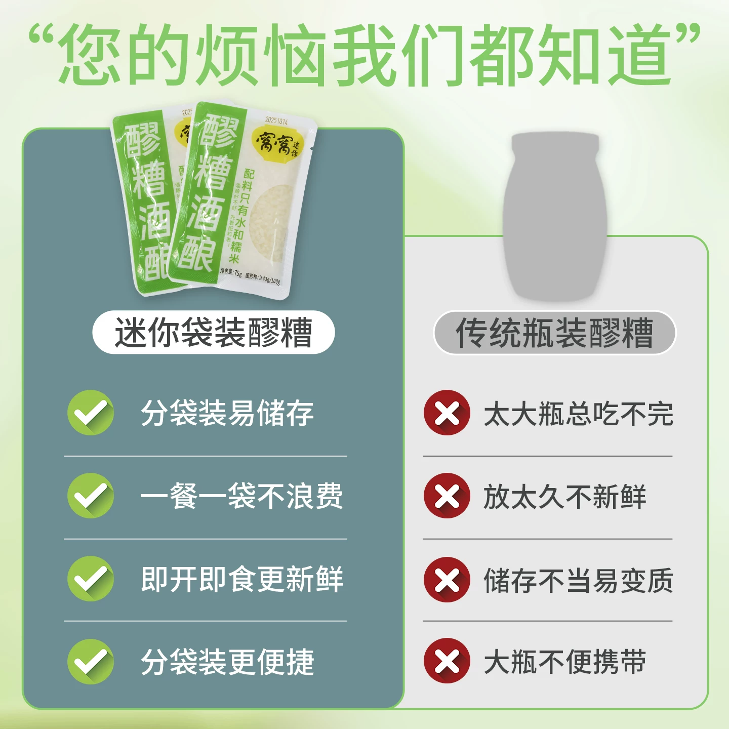 窝窝醪糟75g小袋装月子米酒糟佬米酒糯米酒酿单品包邮 1元 - 线报酷
