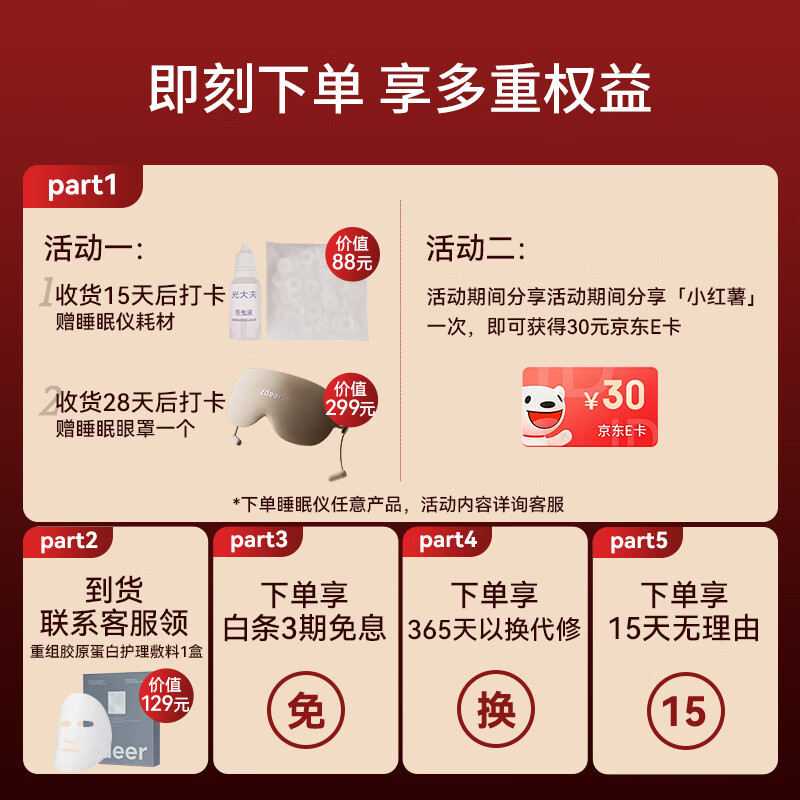 左点智能睡眠仪助眠仪失眠微电流刺激家用理疗仪 1006.4元 - 线报酷