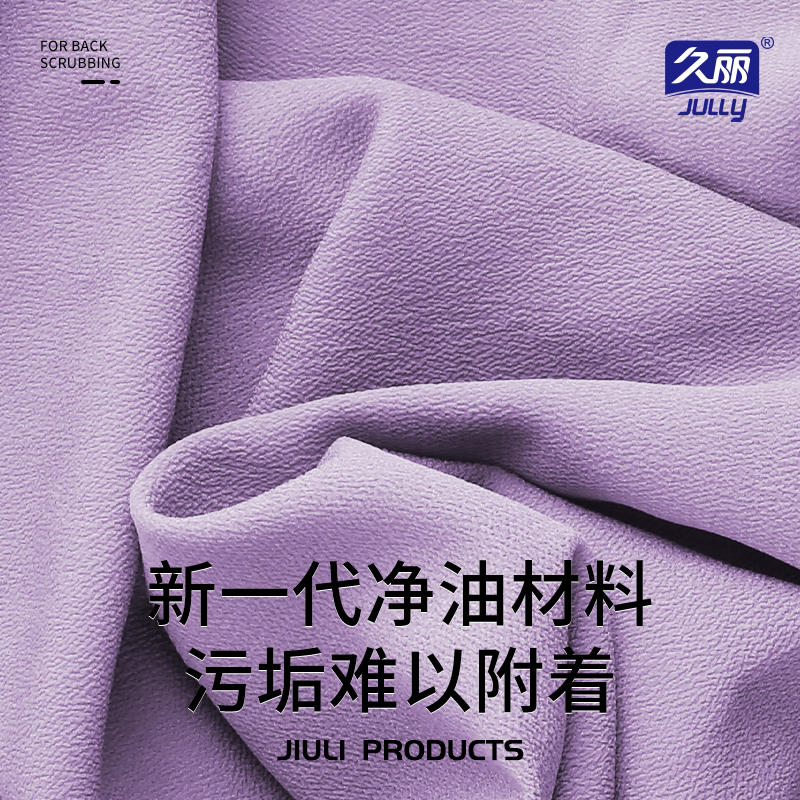 久丽拉背条男士洗澡搓澡巾高质量女士专用搓澡神器下泥搓背条 5.9元 - 86线报