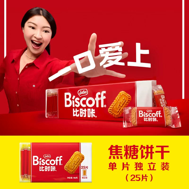 Lotus比利时焦糖饼干 1.26元 - 86线报 Lotus比利时焦糖饼干 1.26元 - 86线报