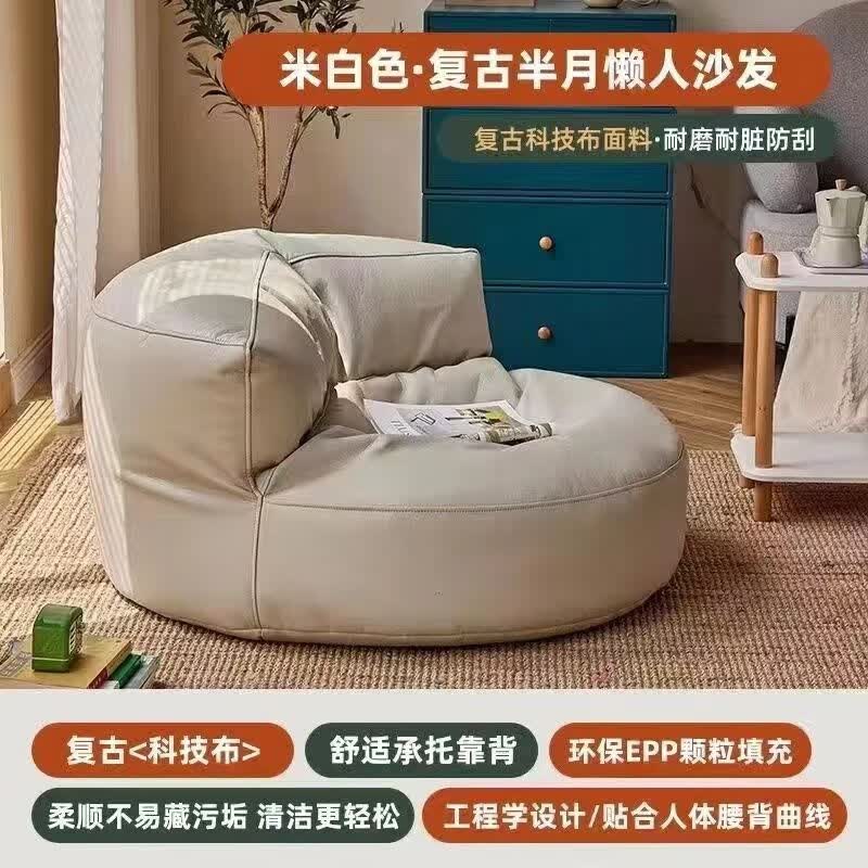 LISM懒人沙发阳台可躺可睡榻榻米坐垫卧室沙发椅子 79.9元 - 86线报