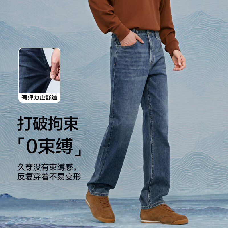 海澜之家直筒修身牛仔裤蓝灰过渡色33码 138元 - 86线报
