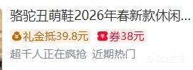 骆驼丑萌鞋2026春款女士户外休闲鞋 136.79元 - 86线报