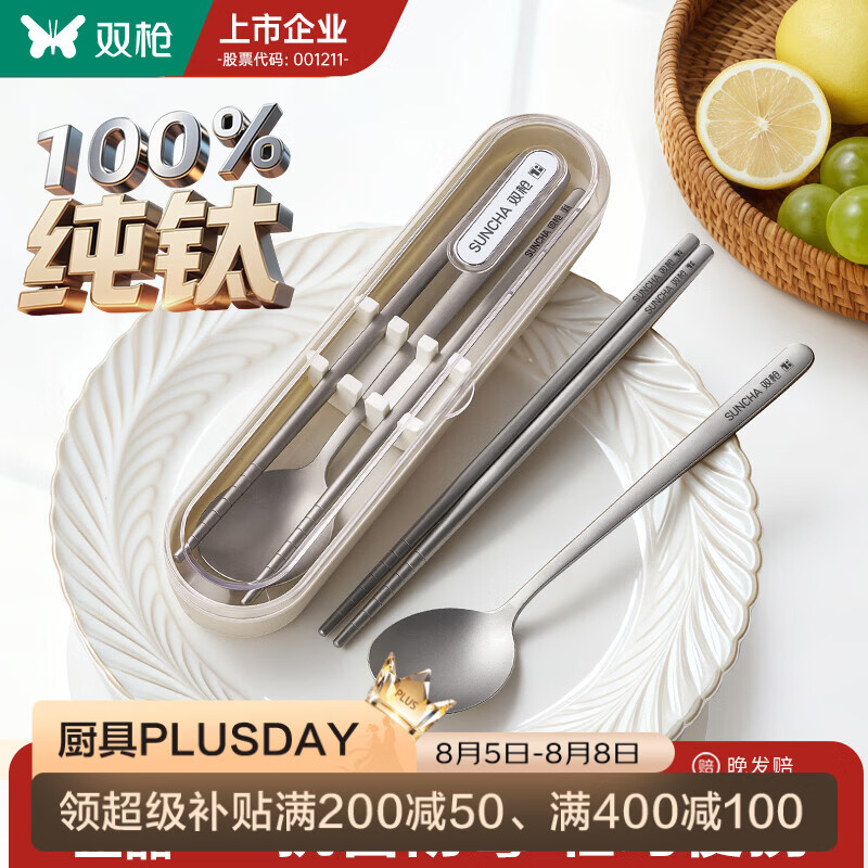 双枪100%纯钛餐具筷子+勺子赠梨花木筷2双 24.95元 - 86线报 双枪100%纯钛餐具筷子+勺子赠梨花木筷2双 24.95元 - 86线报