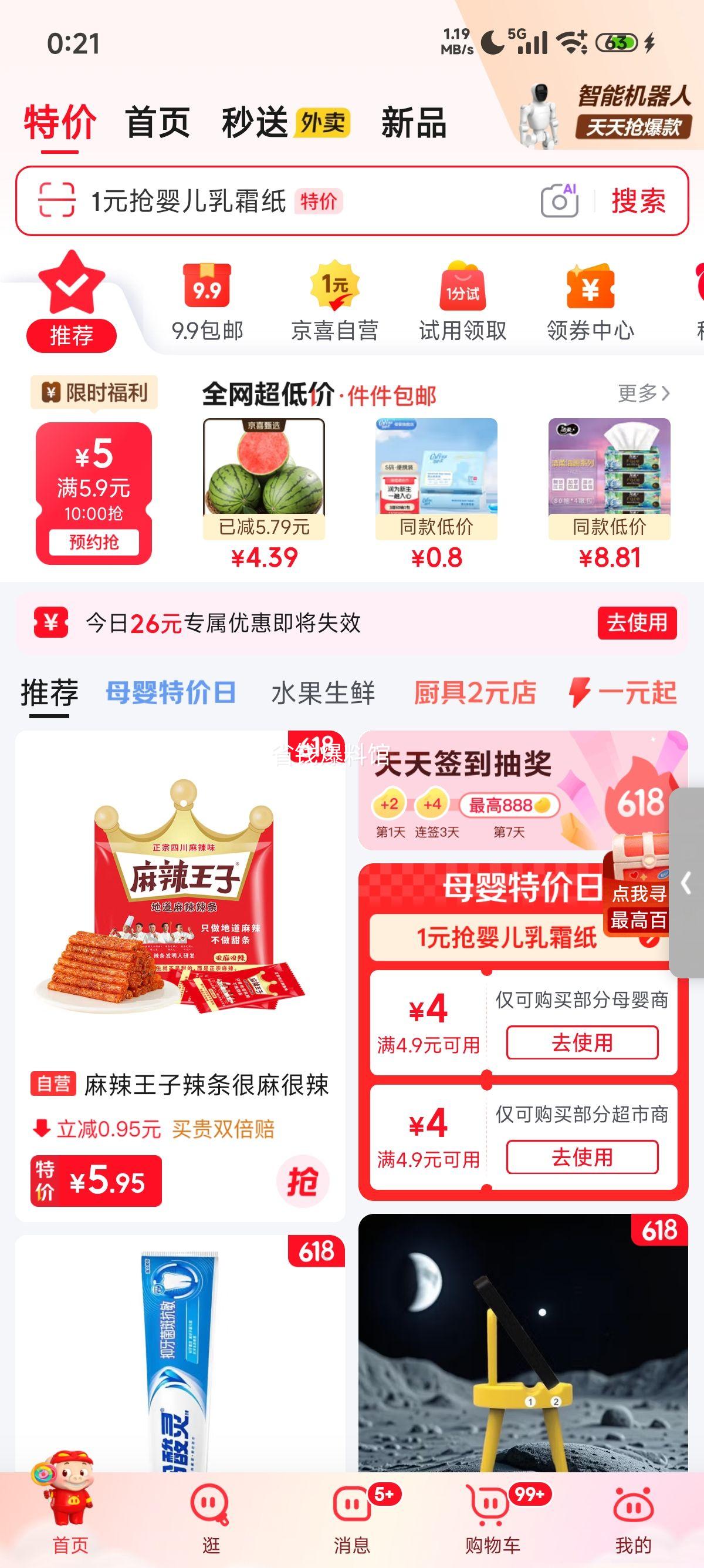 德佑婴儿手口湿巾80抽大包10包50G布便携装 6.99元 - 86线报 德佑婴儿手口湿巾80抽大包10包50G布便携装 6.99元 - 86线报