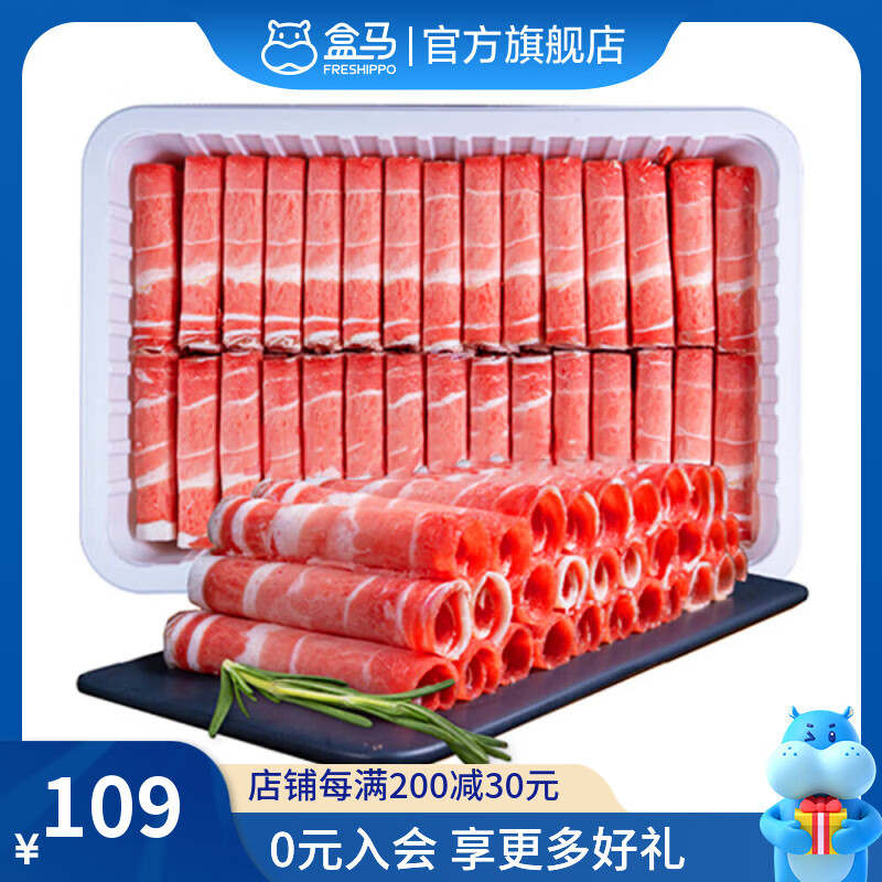 盒马 澳洲谷饲原切肥牛卷 1.1kg 71.5元 需买2件 需用券 - 线报酷