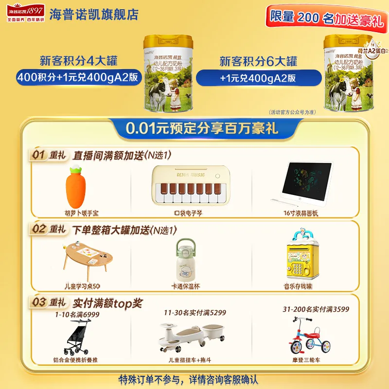 Hyproca1897荷致A2奶粉3段800g三段牛奶粉 328元 - 折送网