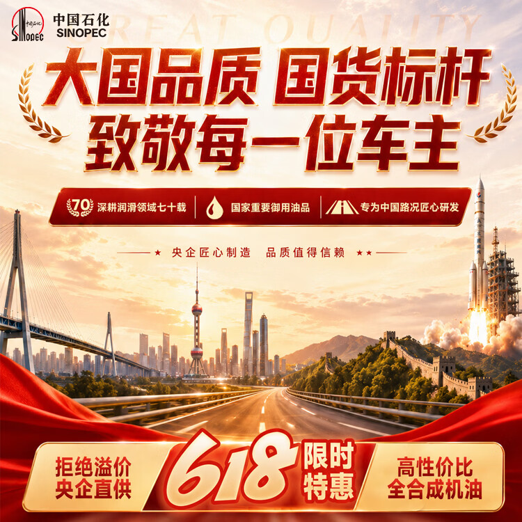 长城润滑油金吉星行系列5W-30SN级全合成机油4L 112.4元 - 86线报 长城润滑油金吉星行系列5W-30SN级全合成机油4L 112.4元 - 86线报