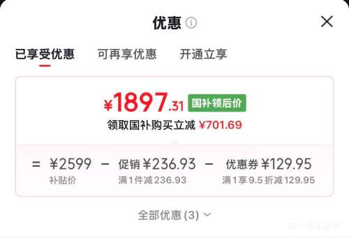 美的真香501升十字对开门冰箱BCD-501WSPM(Q) 1797.31元 - 86线报 美的真香501升十字对开门冰箱BCD-501WSPM(Q) 1797.31元 - 86线报