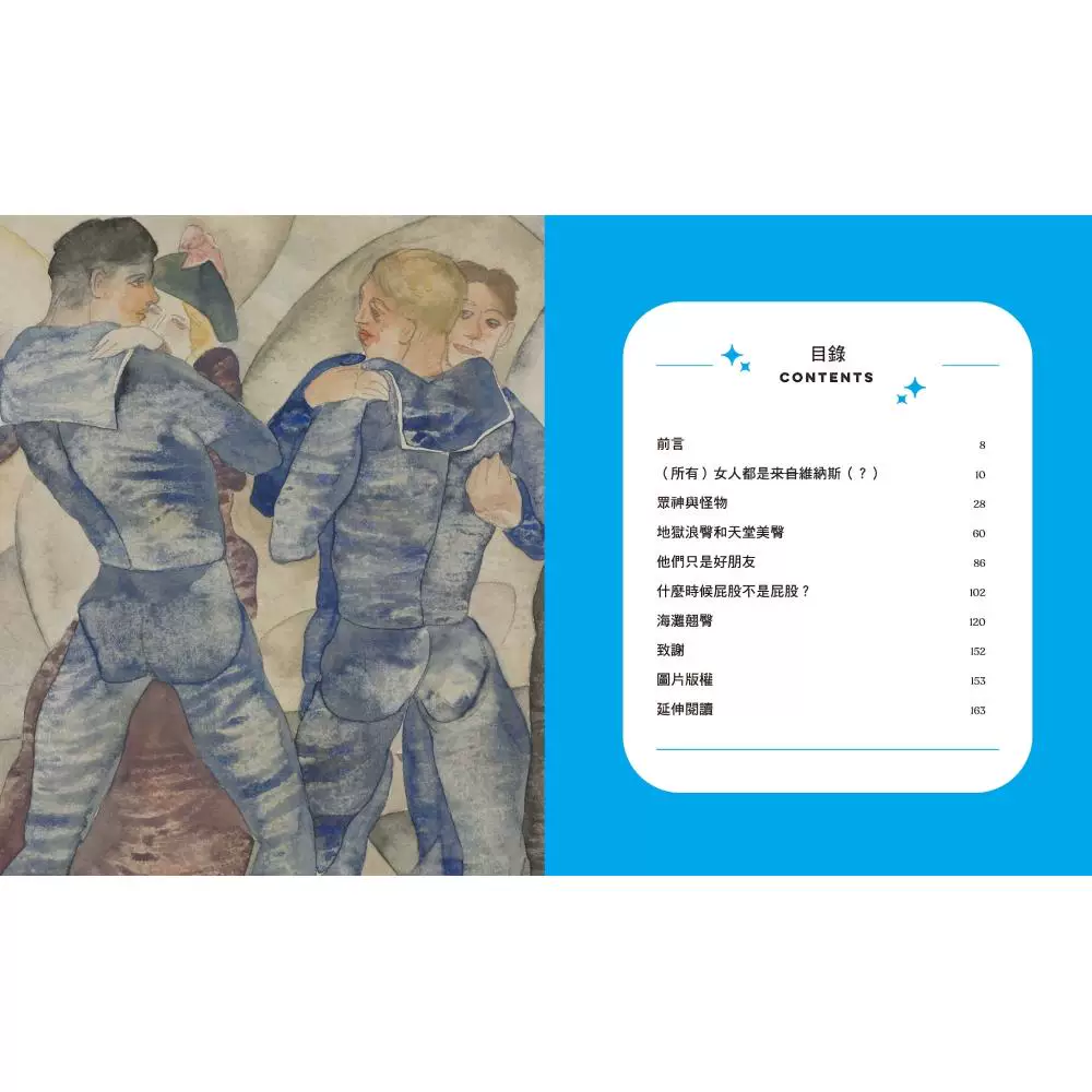 在途屁股博物馆 145元 - 86线报