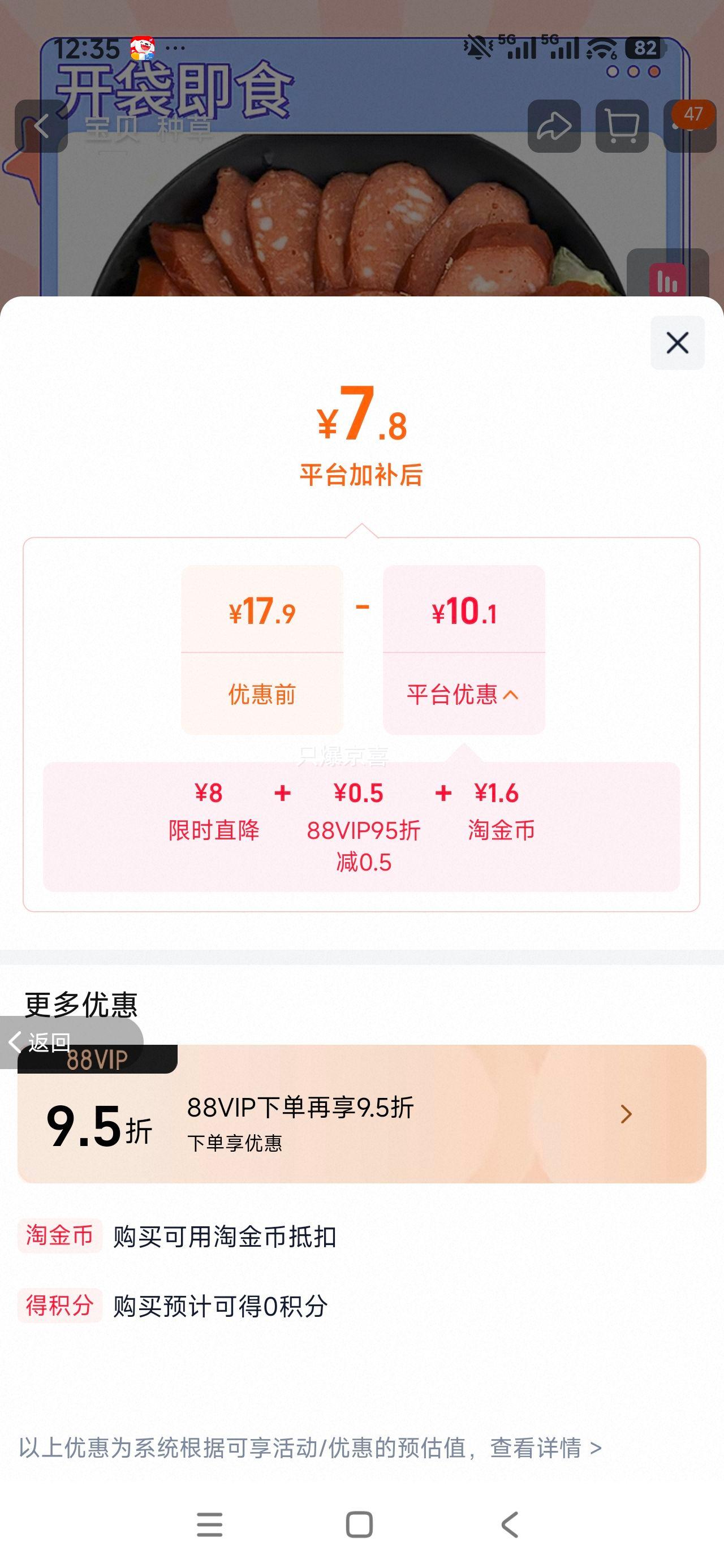 双汇哈尔滨风味红肠220g 6.8元 - 86线报