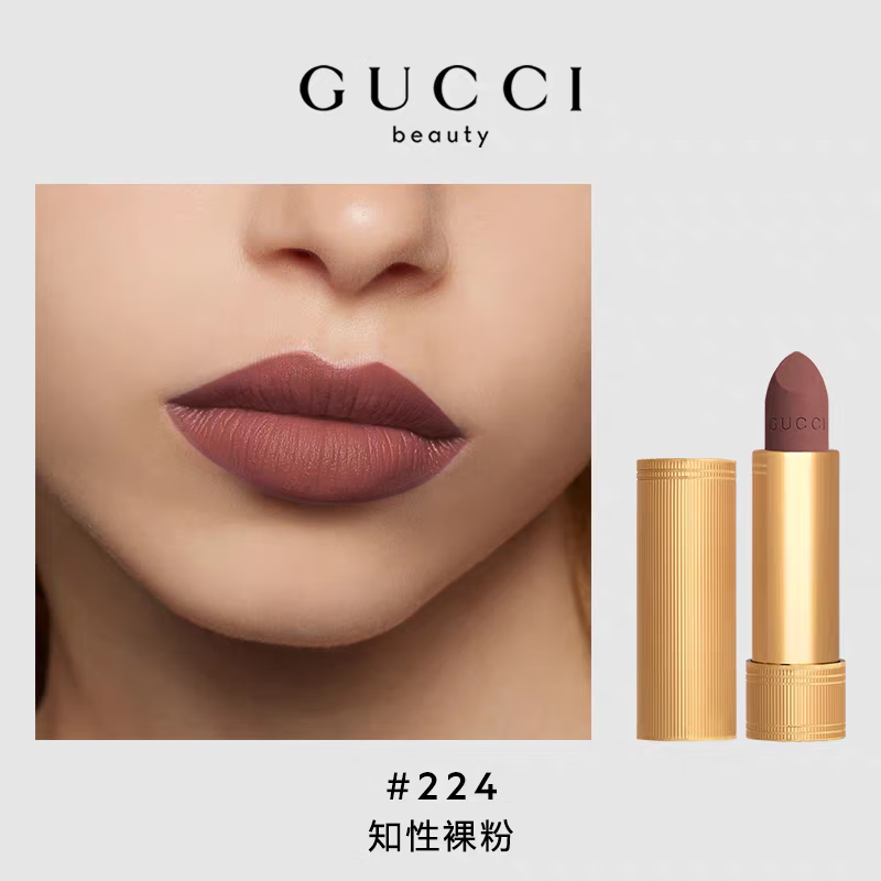 GUCCI倾色绒雾唇膏#224知性裸粉3.5g 98.9元 - 爱挖宝线报
