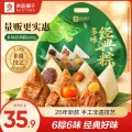 良品铺子 粽子礼品 2026新款 3甜3咸 多味经典粽600g*1袋 19.9元 图片 1