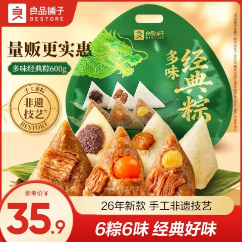 良品铺子 粽子礼品 2026新款 3甜3咸 多味经典粽600g*1袋 19.9元 图片 1