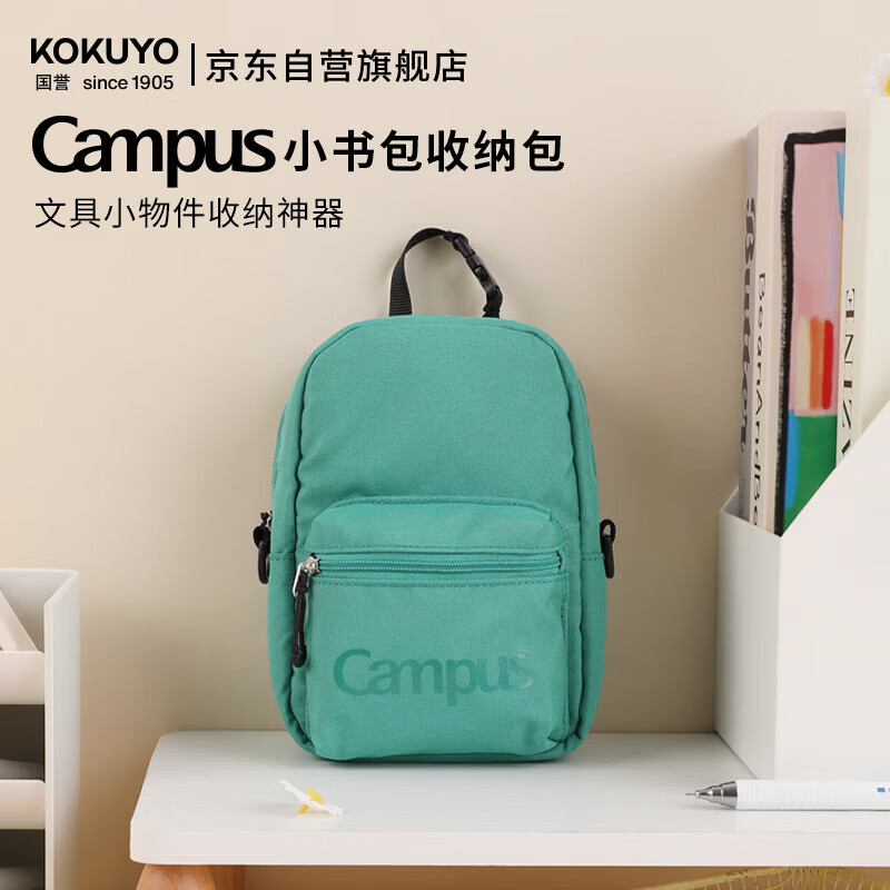 国誉WSG-KUK266G分区设计文具袋绿色1个装 32.94元 - 86线报