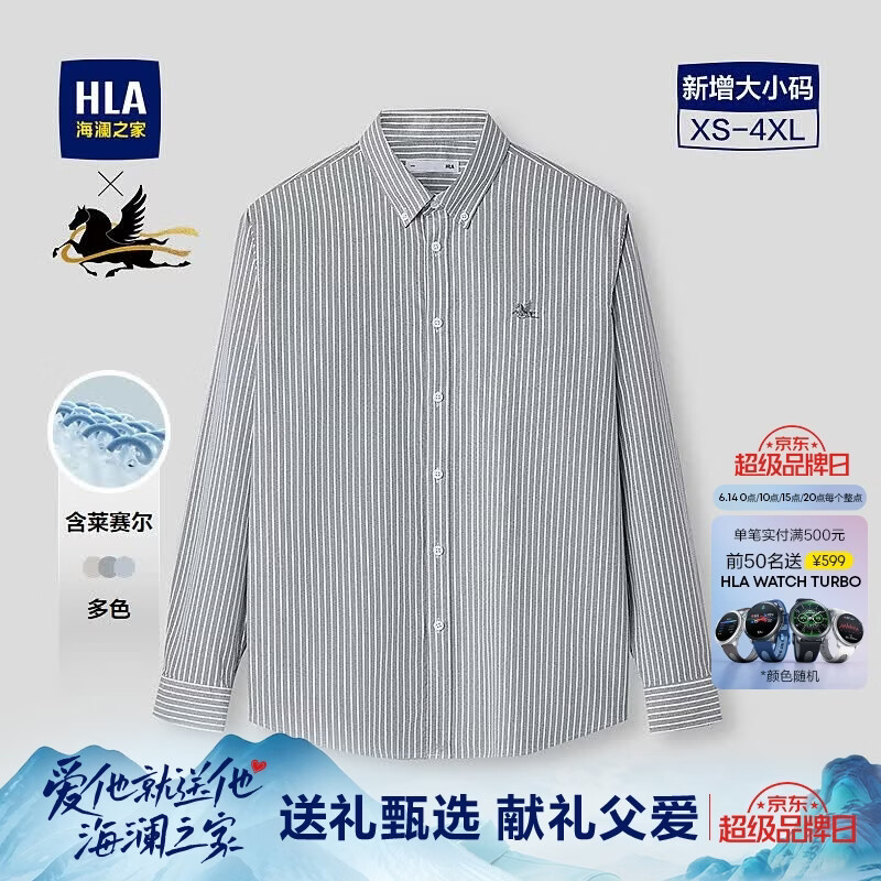 海澜之家翻领长袖衬衫3色可选 74元 - 86线报 海澜之家翻领长袖衬衫3色可选 74元 - 86线报