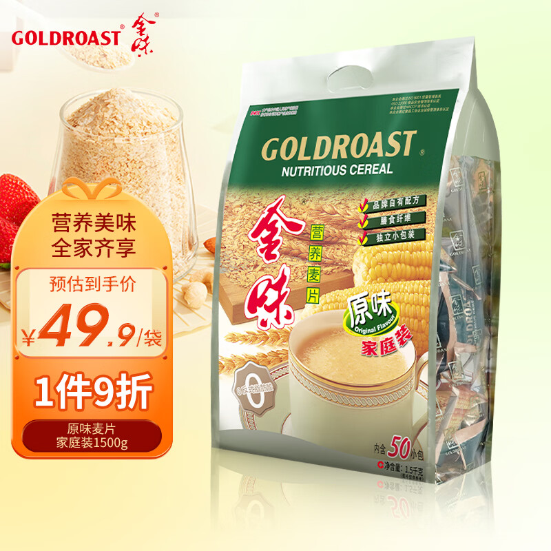 金味 营养麦片 原味 1.5kg 家庭装 32.52元 满99元打9折 - 86线报