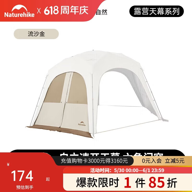挪客户外自立速开天幕黑胶帐篷门帘六角天幕门帘 137.5元 - 86线报