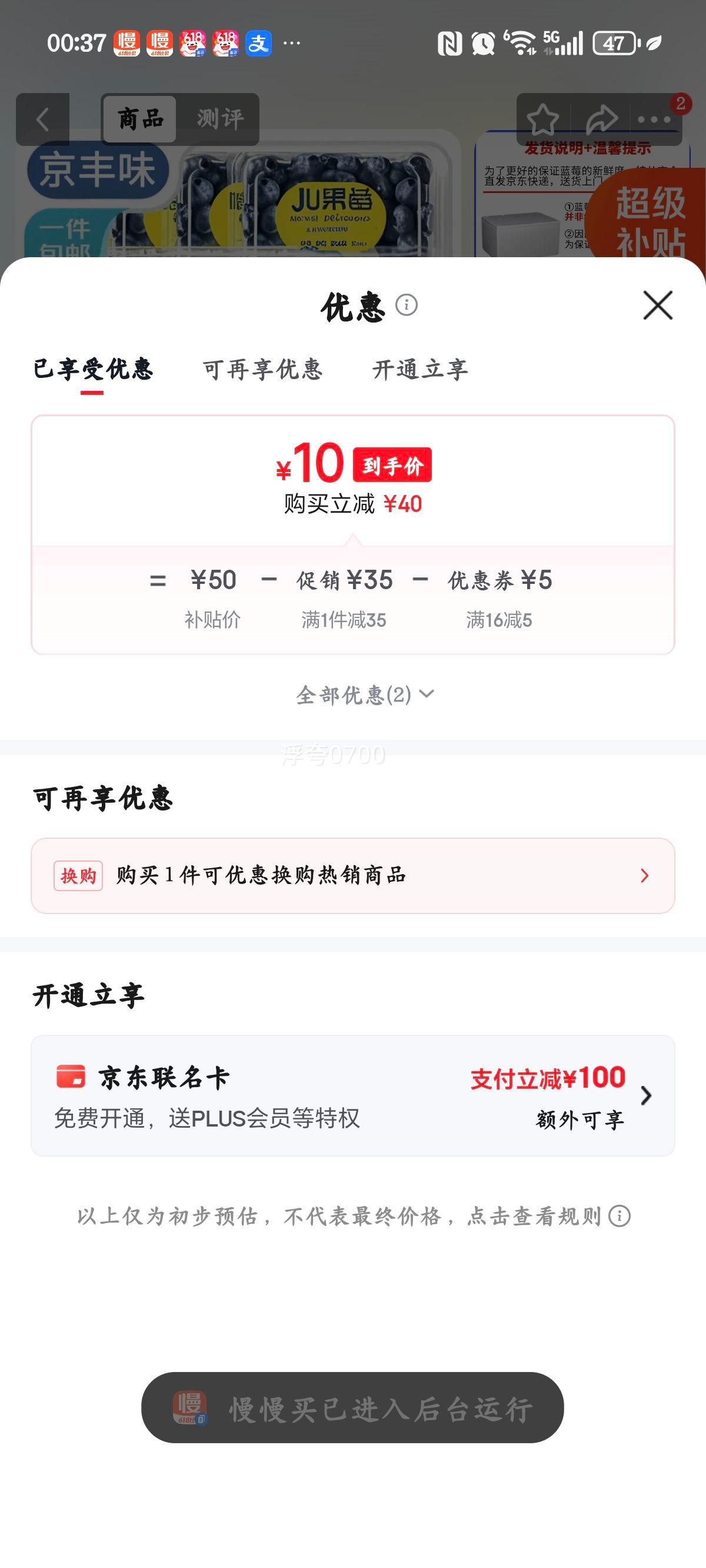 京丰味云南花香蓝莓时令应季水果1斤装4盒净重400g+ 10元 - 线报酷
