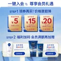 妮维雅 控油焕肤精华洁面液150g*2+洁面泥50g 35.1元（返39值得买积分） 图片 2