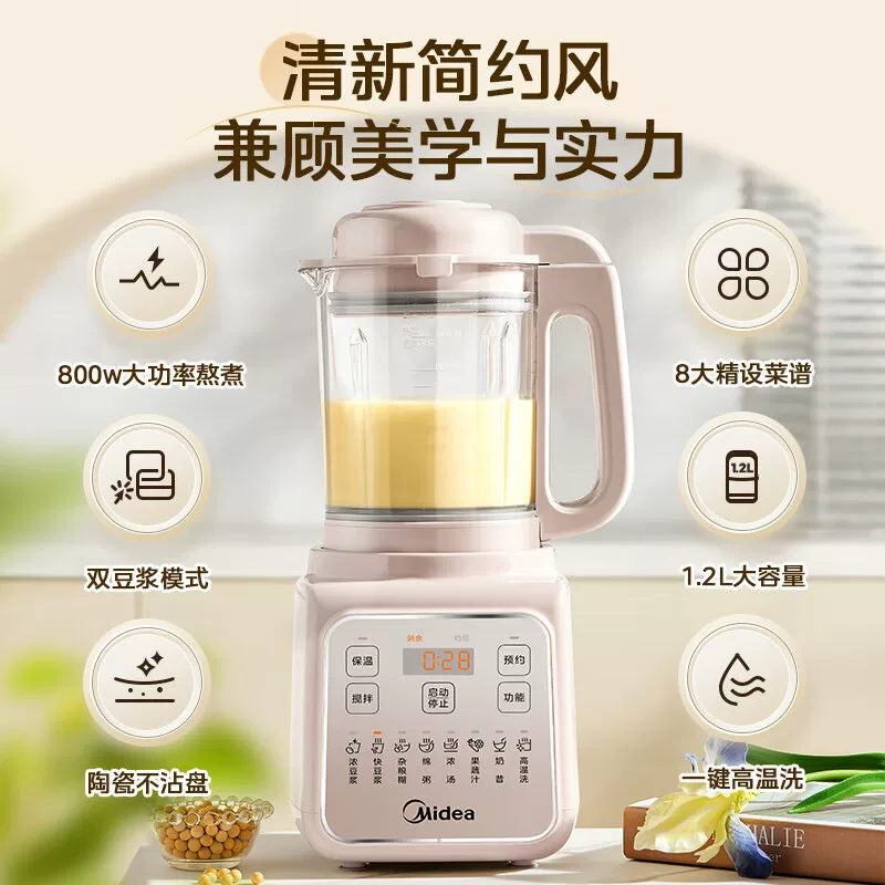 美的MJ-PB50T16低音破壁机 129.77元 - 86线报