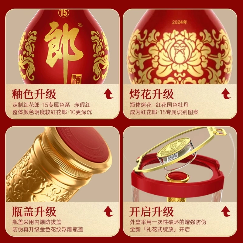 郎酒 红花郎15酱香型白酒 度 500ml*2瓶 礼盒装 券后655元 - 线报酷