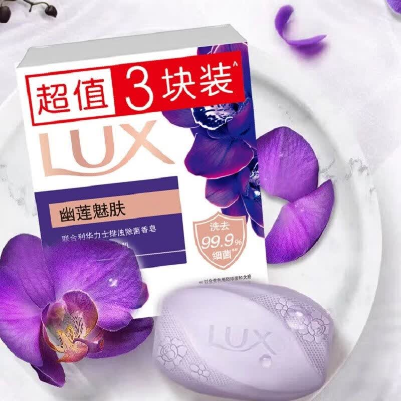 力士香皂排浊除菌幽莲魅肤100g×3块 3.9元 - 线报酷