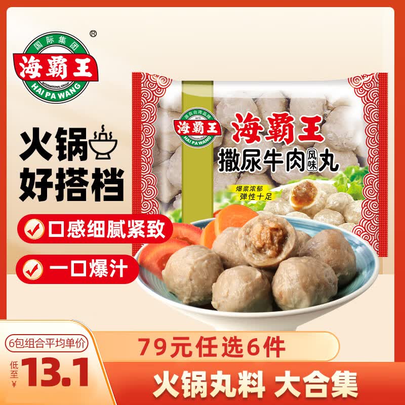 海霸王撒尿牛肉风味丸500g 11.5元 - 86线报
