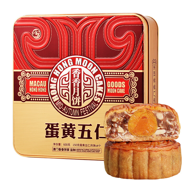 金尊蛋黄五仁600g月饼礼盒2盒 11.97元 - 86线报 金尊蛋黄五仁600g月饼礼盒2盒 11.97元 - 86线报