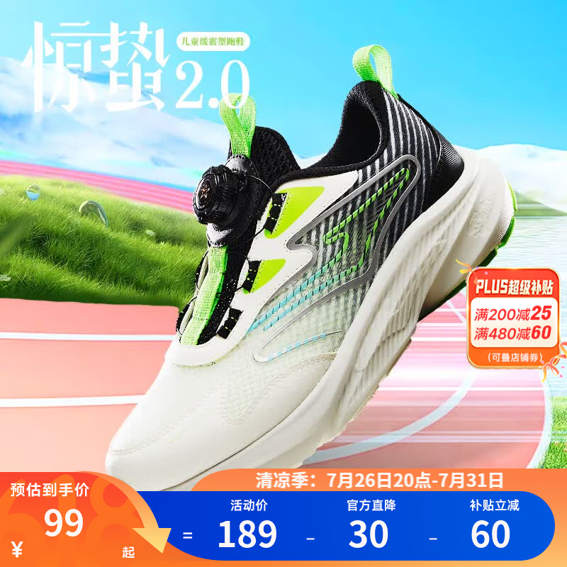 鸿星尔克童鞋惊蛰运动鞋跑步鞋 55.38元 - 86线报 鸿星尔克童鞋惊蛰运动鞋跑步鞋 55.38元 - 86线报
