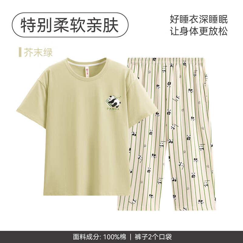 芬腾纯棉短袖七分裤家居服套装 54元 - 线报酷