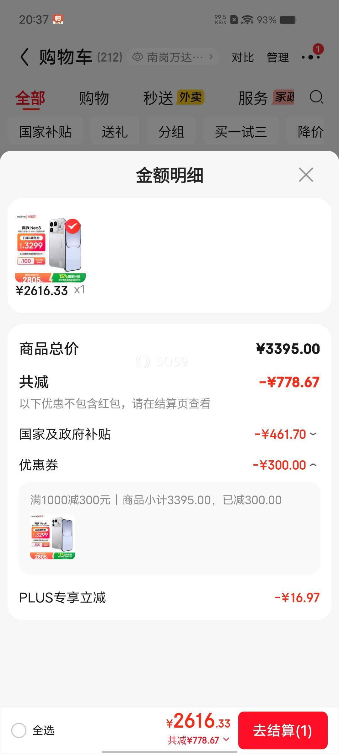 Realme真我Neo8手机起源白16+512G 2616.33元 - 线报酷 Realme真我Neo8手机起源白16+512G 2616.33元 - 线报酷