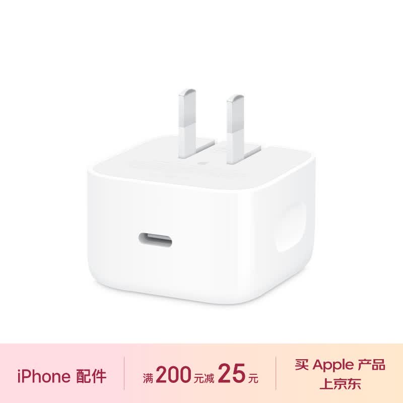苹果40WUSB-C电源适配器手机充电器 273.6元 - 86线报 苹果40WUSB-C电源适配器手机充电器 273.6元 - 86线报