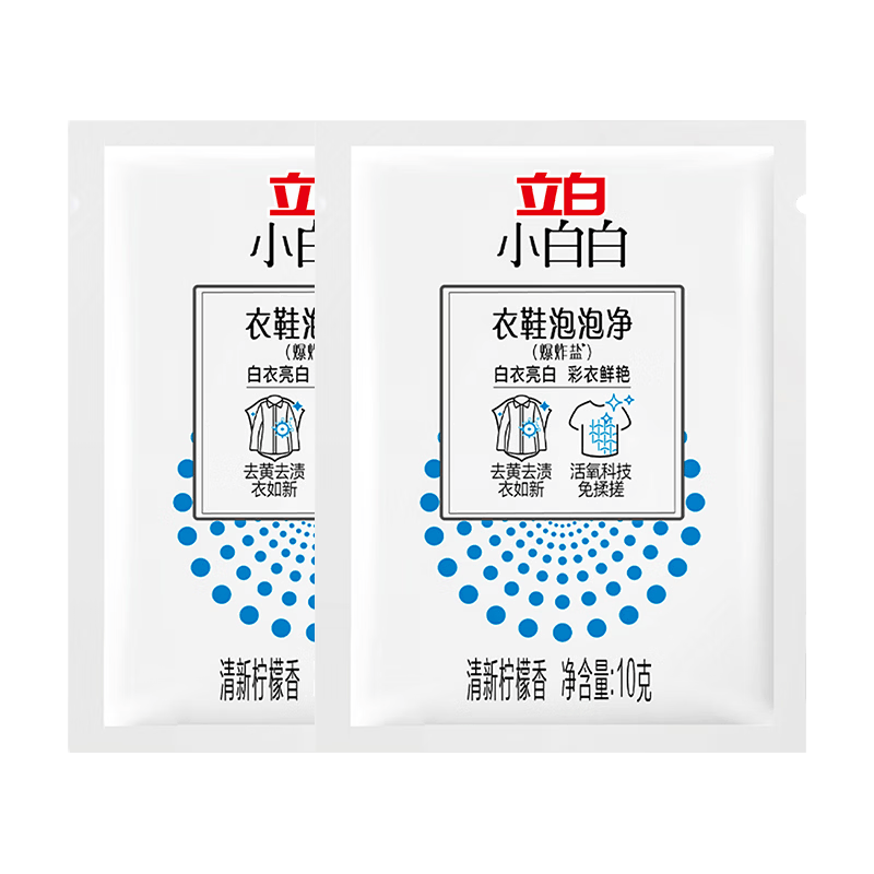 立白小白鞋清洁剂免洗自带刷去黄去渍泡泡净*2 1元 - 86线报