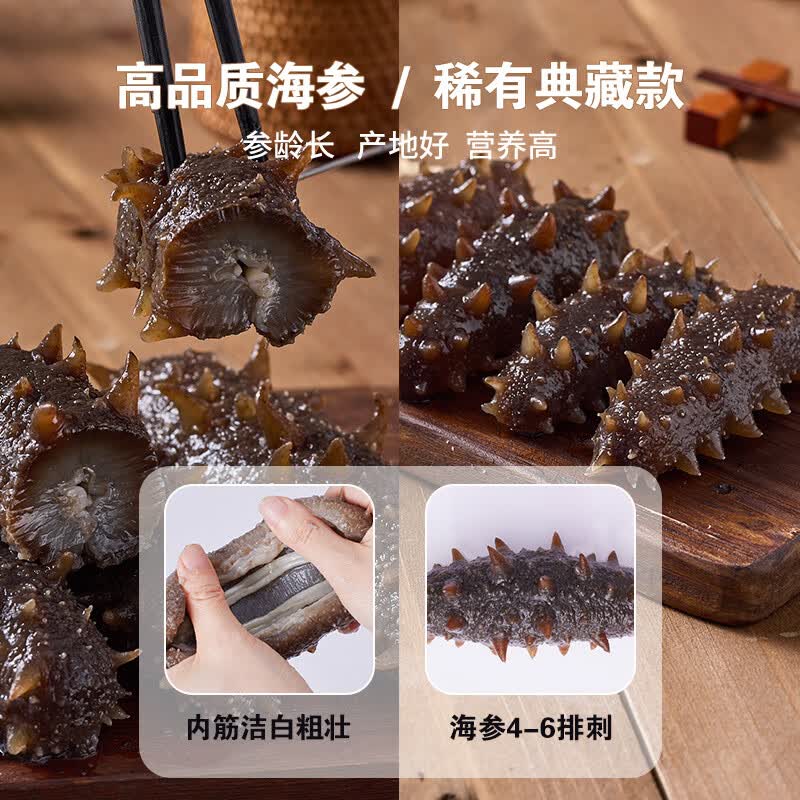 张奶奶即食海参大连原产1500g42-55头 361.8元 - 清风线报