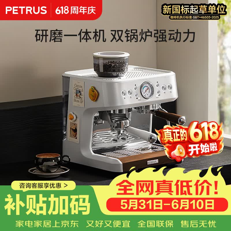 柏翠PE3899半自动咖啡机白色 2862.03元 - 86线报