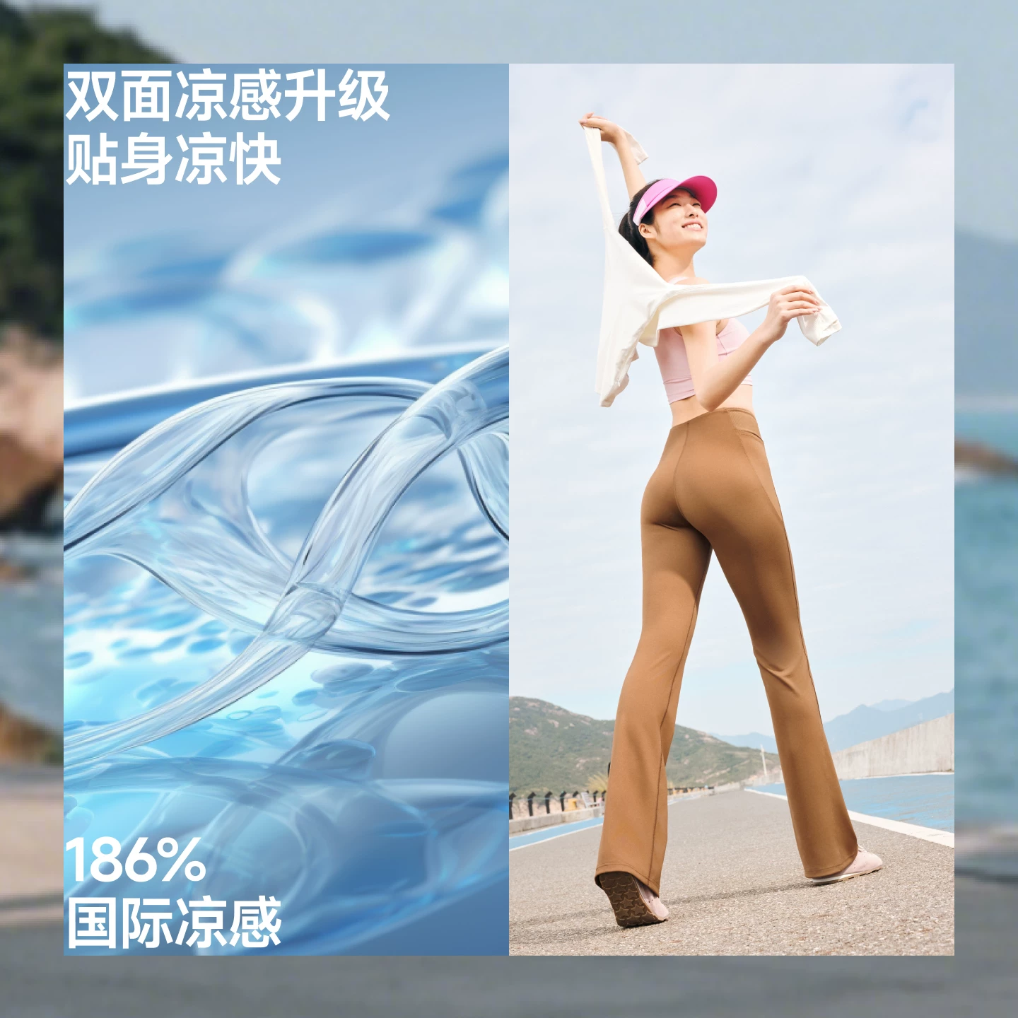 蕉下女子高弹微喇叭裤 110.59元 - 86线报 蕉下女子高弹微喇叭裤 110.59元 - 86线报