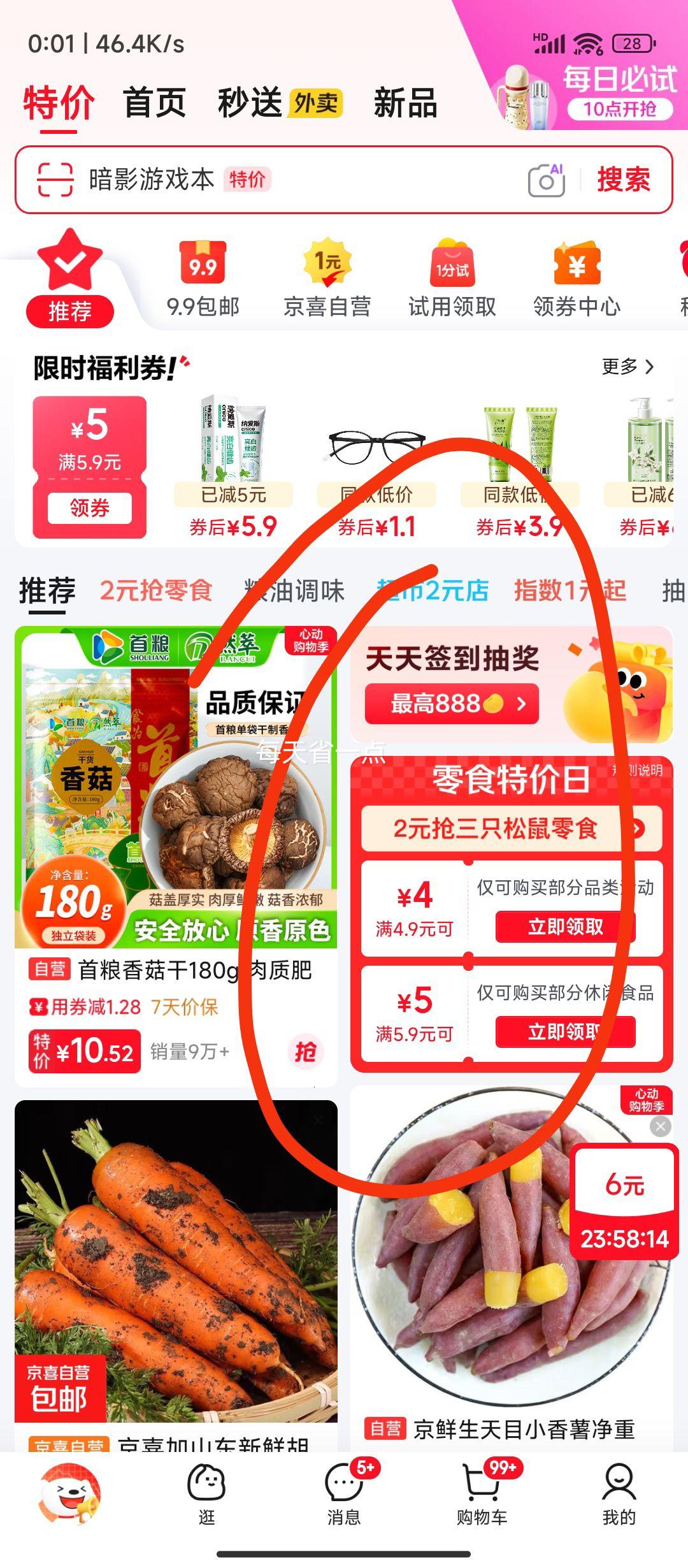 乐享熊无核蜜枣500g*1袋 3.9元 - 线报酷