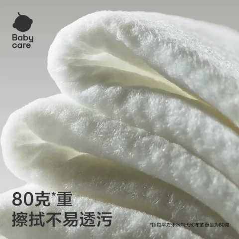 babycare 湿巾婴儿手口专用宝宝新生儿童湿纸巾大包装80抽*3包 38.6元 图片 1