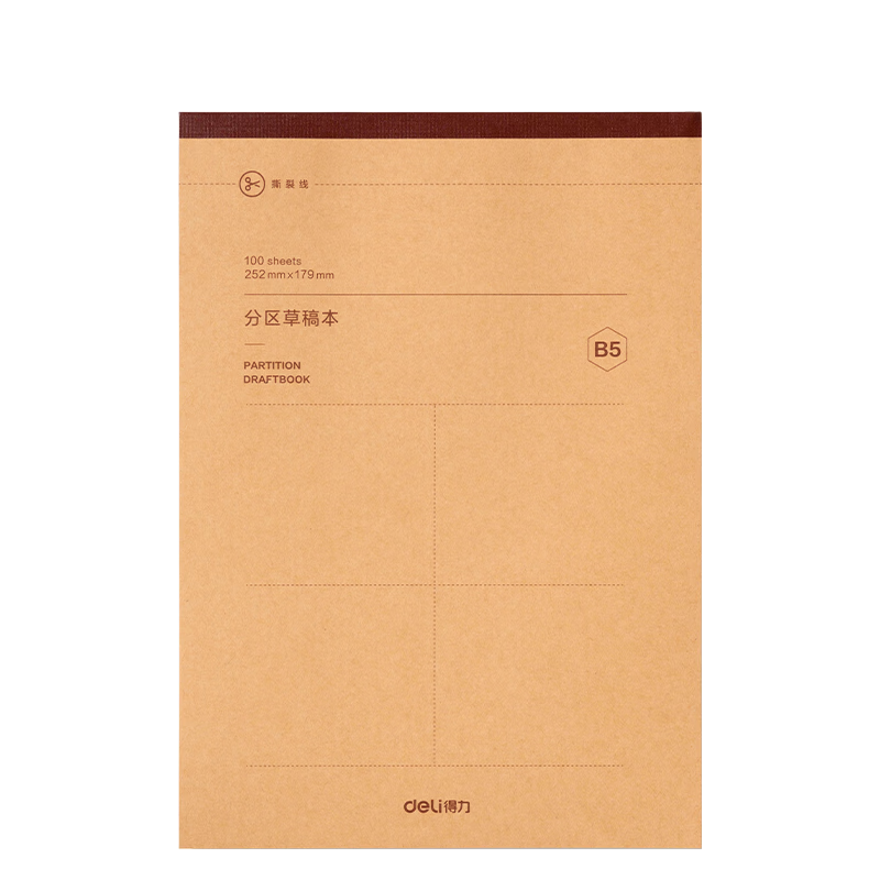 得力B5大容量草稿本200页分区演算本WB5100 1.8元 - 86线报