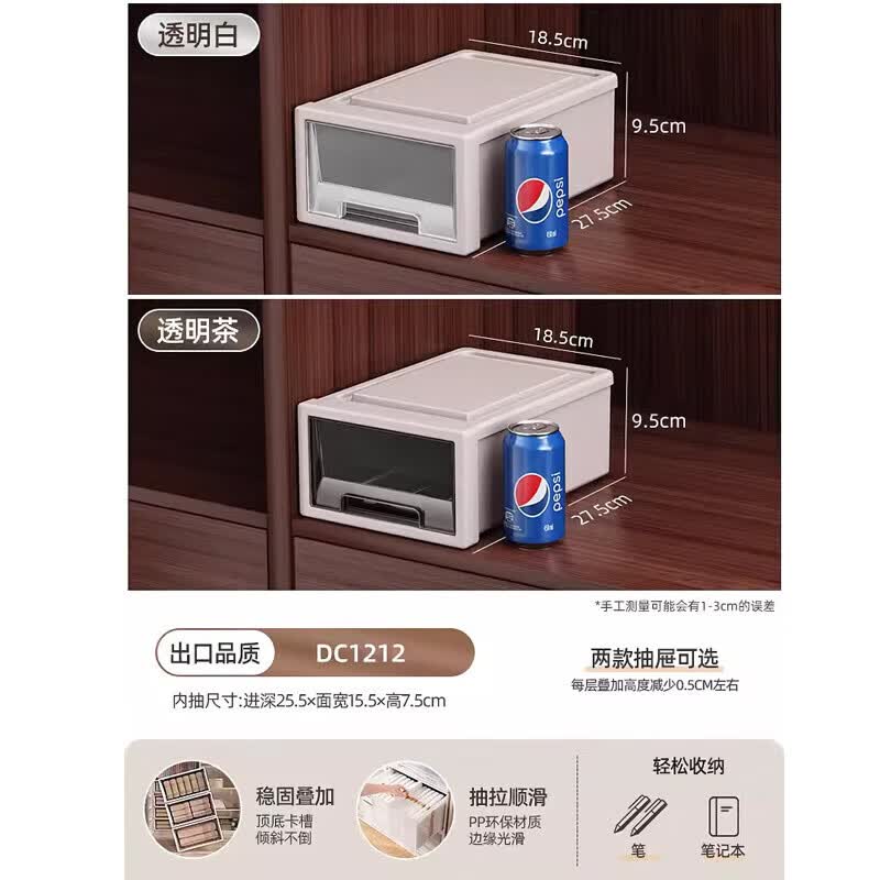 稻草熊抽屉式收纳箱透明衣柜 10.45元 - 86线报