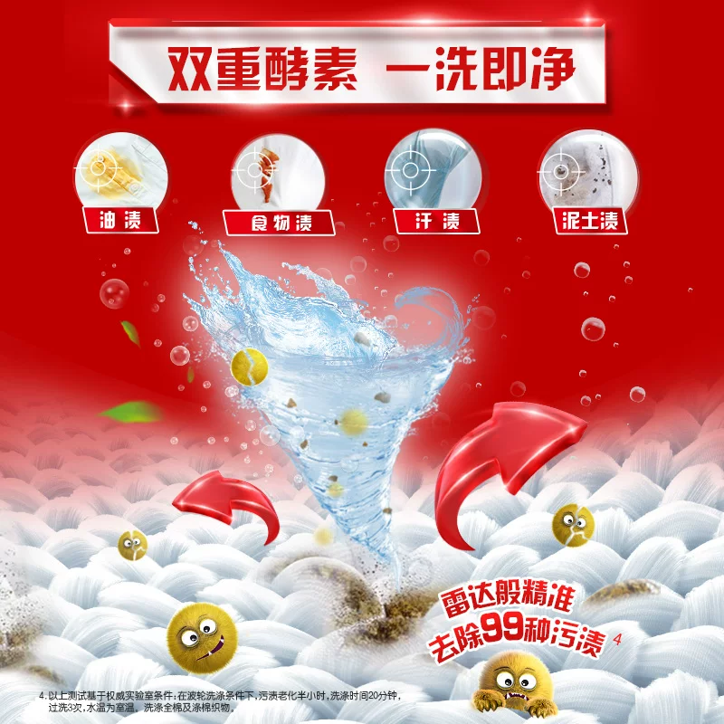 奥妙除菌除螨酵素洗衣液11斤5.5kg*1套 25.9元 - 美泡泡